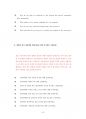서울대문화콘텐츠대학원기출문제유형분석 88페이지