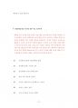 서울대문화콘텐츠대학원기출문제유형분석 91페이지