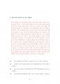 서울대문화콘텐츠대학원기출문제유형분석 98페이지
