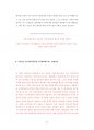 계명대컴퓨터공학과기출입시문제유형분석 17페이지