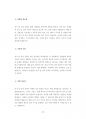 계명대컴퓨터공학과기출입시문제유형분석 19페이지