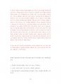 계명대컴퓨터공학과기출입시문제유형분석 24페이지