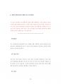 계명대컴퓨터공학과기출입시문제유형분석 33페이지