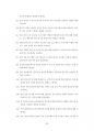 계명대컴퓨터공학과기출입시문제유형분석 66페이지