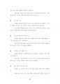 계명대컴퓨터공학과기출입시문제유형분석 68페이지