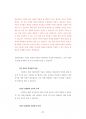 계명대컴퓨터공학과기출입시문제유형분석 81페이지