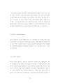 계명대컴퓨터공학과기출입시문제유형분석 93페이지