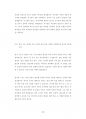계명대컴퓨터공학과기출입시문제유형분석 95페이지