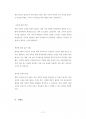 계명대교직원기술직원채용입사기출문제분석 12페이지