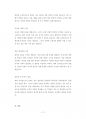 계명대교직원기술직원채용입사기출문제분석 13페이지