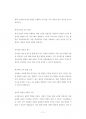 계명대교직원기술직원채용입사기출문제분석 14페이지
