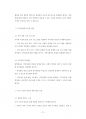 계명대교직원기술직원채용입사기출문제분석 34페이지