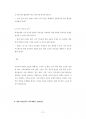 계명대교직원기술직원채용입사기출문제분석 35페이지