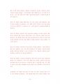 계명대교직원기술직원채용입사기출문제분석 36페이지