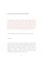 계명대교직원기술직원채용입사기출문제분석 57페이지