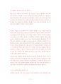 계명대교직원기술직원채용입사기출문제분석 71페이지