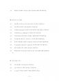 계명대교직원기술직원채용입사기출문제분석 74페이지