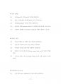 계명대교직원기술직원채용입사기출문제분석 77페이지