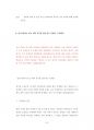 계명대교직원기술직원채용입사기출문제분석 89페이지