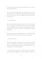 계명대교직원기술직원채용입사기출문제분석 90페이지