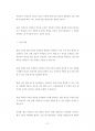 계명대교직원기술직원채용입사기출문제분석 92페이지