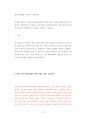 계명대교직원기술직원채용입사기출문제분석 93페이지