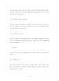 계명대교직원기술직원채용입사기출문제분석 98페이지