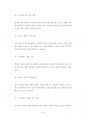 계명대교직원기술직원채용입사기출문제분석 99페이지