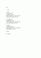 2024년 2학기 취미와예술 중간과제물) 주변에서 취미를 즐기는 사람과 별다른 취미를 가지고 있지 않은 사람을 골라 비교해 보시오. 비교 과정에서는 삶에 대한 만족도, 시간활용 방식, 대인관계 등에 초점을 맞춰 보시오 2페이지