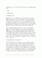 2024년 2학기 취미와예술 중간과제물) 주변에서 취미를 즐기는 사람과 별다른 취미를 가지고 있지 않은 사람을 골라 비교해 보시오. 비교 과정에서는 삶에 대한 만족도, 시간활용 방식, 대인관계 등에 초점을 맞춰 보시오 4페이지