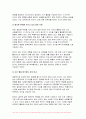 2024년 2학기 취미와예술 중간과제물) 주변에서 취미를 즐기는 사람과 별다른 취미를 가지고 있지 않은 사람을 골라 비교해 보시오. 비교 과정에서는 삶에 대한 만족도, 시간활용 방식, 대인관계 등에 초점을 맞춰 보시오 6페이지