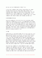 2024년 2학기 취미와예술 중간과제물) 주변에서 취미를 즐기는 사람과 별다른 취미를 가지고 있지 않은 사람을 골라 비교해 보시오. 비교 과정에서는 삶에 대한 만족도, 시간활용 방식, 대인관계 등에 초점을 맞춰 보시오 8페이지