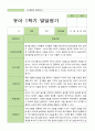 [발잘평가] 만 4세 1학기 발달평가 21명 -평가제 8페이지