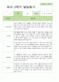 [발달평가] 만 4세 21명 2학기 유아발달평가 -평가제 21페이지