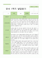 [발달평가] 만 4세 1학기 2학기 발달평가 21명  42페이지 -평가제 10페이지