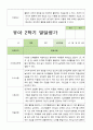 [발달평가] 만 4세 1학기 2학기 발달평가 21명  42페이지 -평가제 27페이지