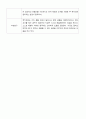 [발달평가] 만 4세 1학기 2학기 발달평가 21명  42페이지 -평가제 42페이지