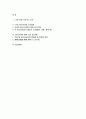 청소년육성제도론 2024년 2학기 - 청소년복지 지원법에 따라 설치 운영되는 주변의 청소년복지시설 중 한 곳을 선정하여, 해당 기관에서 추진하는 주요 사업에 대한 탐색보고서를 작성하시오. 2페이지