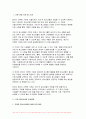 청소년육성제도론 2024년 2학기 - 청소년복지 지원법에 따라 설치 운영되는 주변의 청소년복지시설 중 한 곳을 선정하여, 해당 기관에서 추진하는 주요 사업에 대한 탐색보고서를 작성하시오. 3페이지