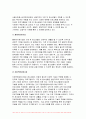 청소년육성제도론 2024년 2학기 - 청소년복지 지원법에 따라 설치 운영되는 주변의 청소년복지시설 중 한 곳을 선정하여, 해당 기관에서 추진하는 주요 사업에 대한 탐색보고서를 작성하시오. 4페이지