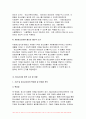 청소년육성제도론 2024년 2학기 - 청소년복지 지원법에 따라 설치 운영되는 주변의 청소년복지시설 중 한 곳을 선정하여, 해당 기관에서 추진하는 주요 사업에 대한 탐색보고서를 작성하시오. 7페이지