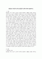 (2024학년도 2학기, 중간과제물, 환경법, 공통형) 환경권의 자유권적 성격과 생존권적 성격에 대하여 설명하시오. 2페이지