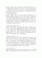 (2024학년도 2학기, 중간과제물, 환경법, 공통형) 환경권의 자유권적 성격과 생존권적 성격에 대하여 설명하시오. 4페이지