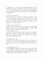 (2024학년도 2학기, 중간과제물, 환경법, 공통형) 환경권의 자유권적 성격과 생존권적 성격에 대하여 설명하시오. 5페이지