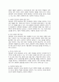 (2024학년도 2학기, 중간과제물, 환경법, 공통형) 환경권의 자유권적 성격과 생존권적 성격에 대하여 설명하시오. 7페이지