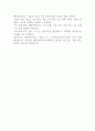 해외직접투자의 개념과 종류, 동기, 우리나라의 해외투자지원제도 2페이지
