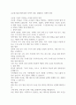 글로벌기업(국제기업)의 정치적 위험, 법률환경, 경제적 환경 1페이지