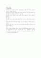 글로벌기업(국제기업)의 정치적 위험, 법률환경, 경제적 환경 2페이지