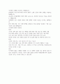 지역경제 블록화, 지역경제공동체, 지역경제통합의 유형 2페이지