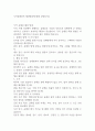 무역클레임의 해결방법에 대해 설명하시오 1페이지